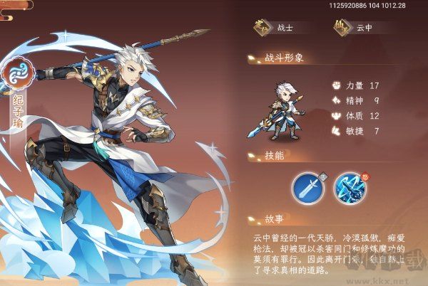 纵横旅人最新版 v1.1.10安卓版 