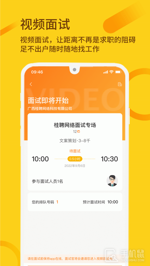 桂聘 v2.3.81