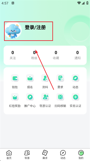 云旅友途最新版