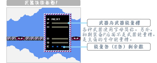 洛克人2截图