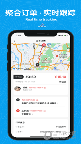 抖送APP