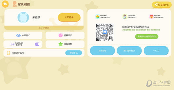 兔小贝儿歌app免费下载