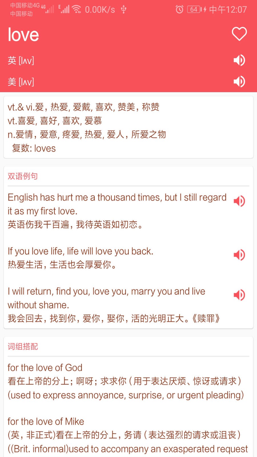 英语翻译帮 v1.047安卓版下载