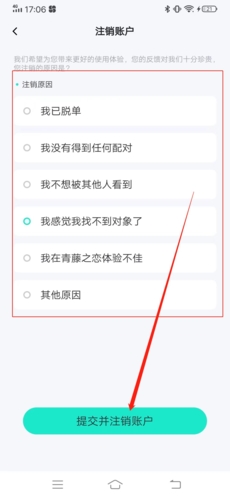 青藤之恋