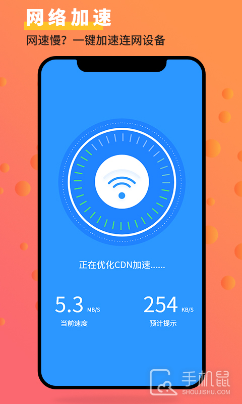 手机管家大师 v4.5