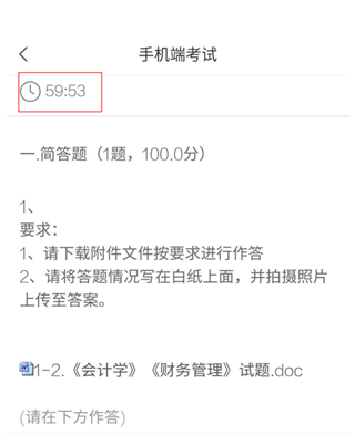 怎么考试配图6