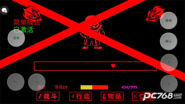 传说之下三重审判