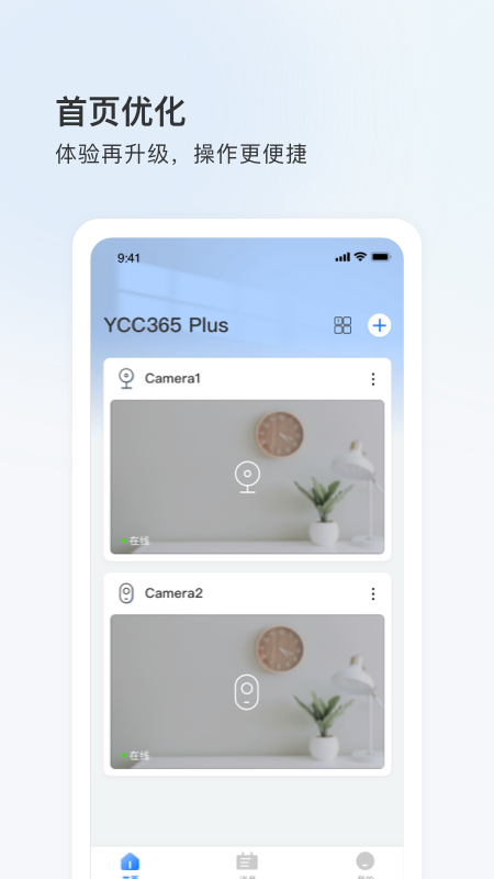 YCC365 Plus v6.1041.0.9826
