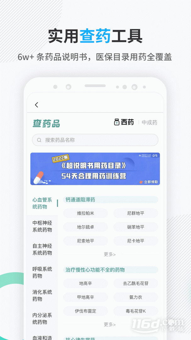 壹生 v4.9.00截图3