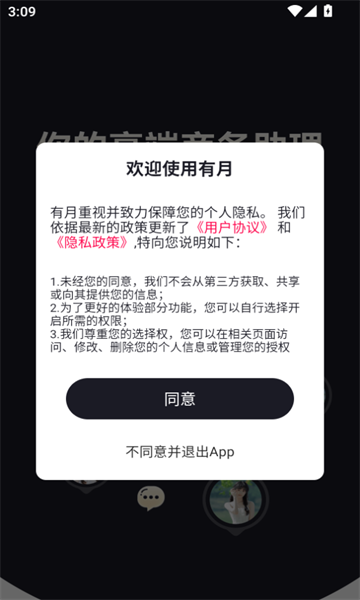 有月 v10.0.1安卓版下载