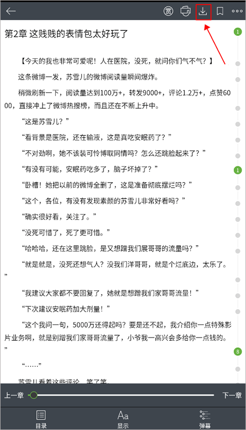 欢乐书客官网版