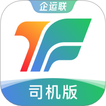 企运联司机最新版