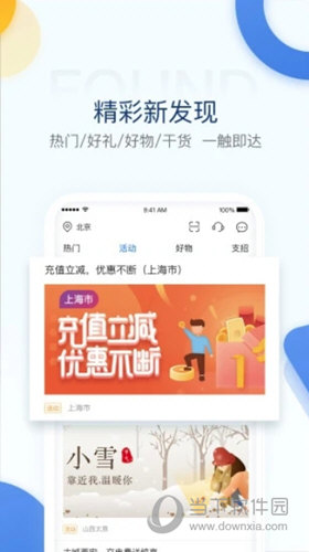 电e宝APP