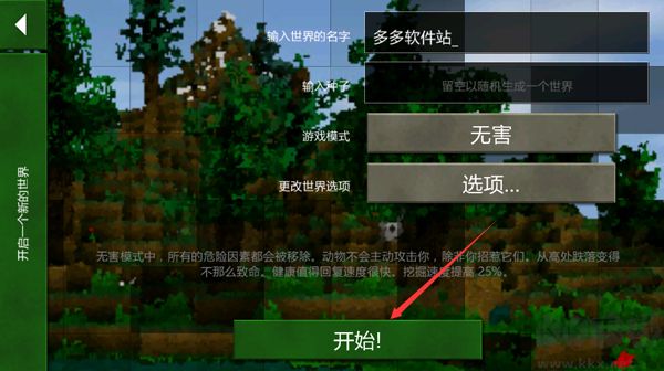 生存战争2.4插件版v2.4.10安卓版 