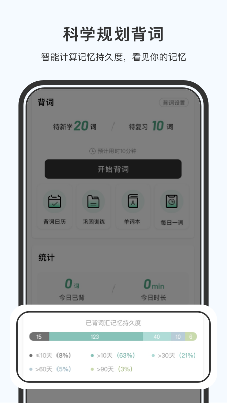 小吉背单词 v2.3.0