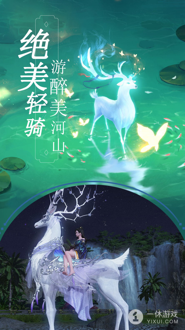 仙灵修真截图3
