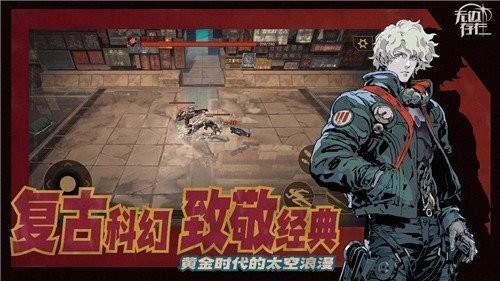 不安地牢中文版下载 v1.19