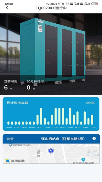 核蜂动力管理平台APP