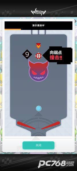 世界弹射物语官网版