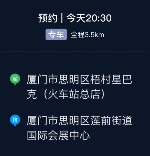 及时用车司机端