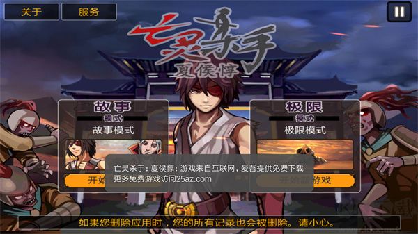 亡灵杀手免费版 v3.5.5安卓版 