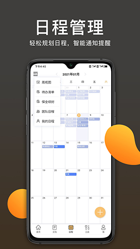 案件云app v1.5.1