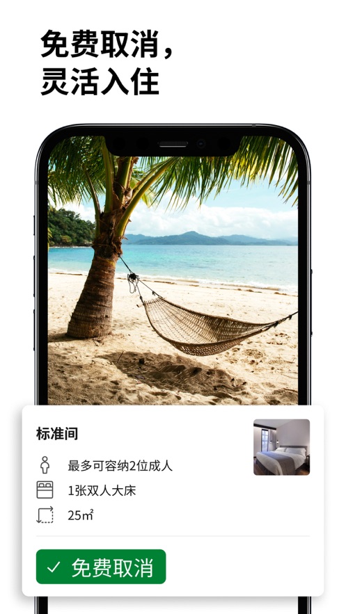 BookingcomͿ;ƵԤappװv55.4.0.1 ׿