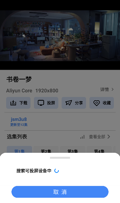 阿九影视app安卓版