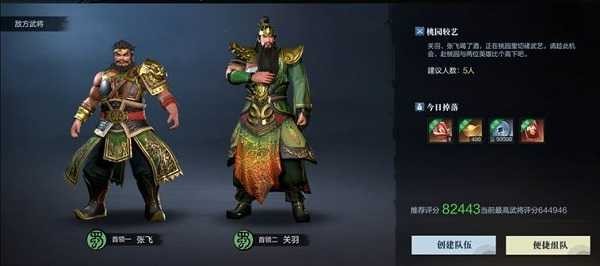 真三国无双4单机版