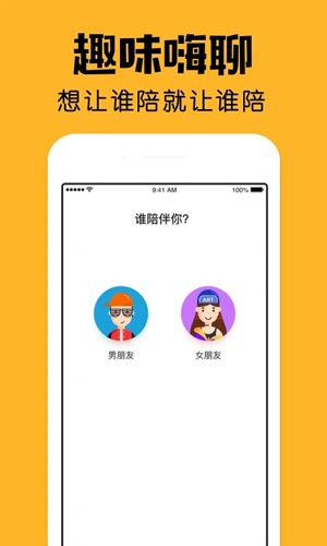小陪伴app v2.23.0