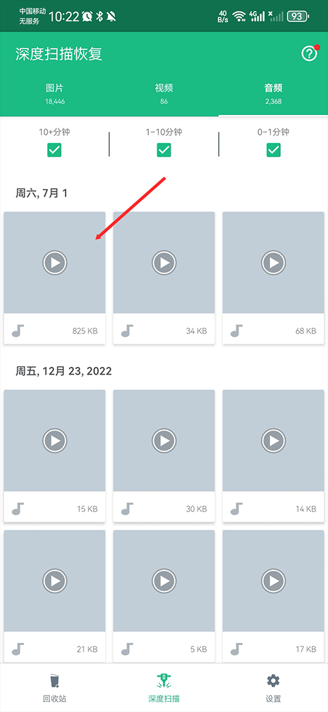 Dumpster数据恢复