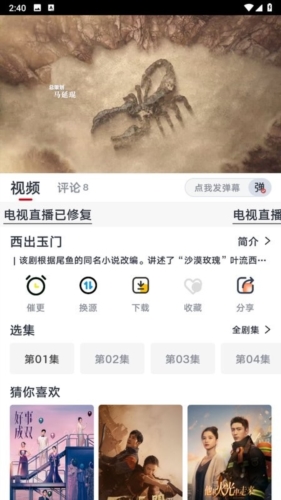 良人剧场软件下载安装官方版免费截图