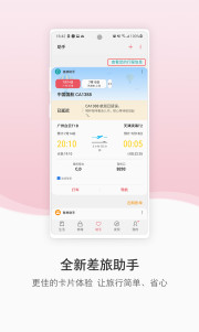 三星生活助手 v8.9.10.3安卓版下载