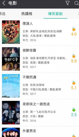 暖暖影视安卓版下载截图