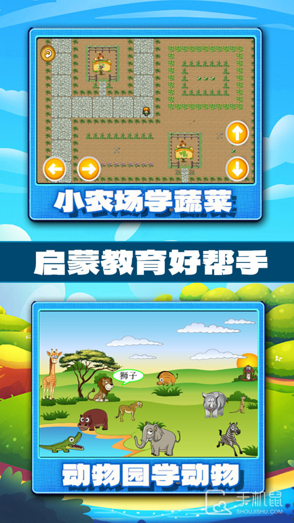 宝宝学习认知 v1.0.22