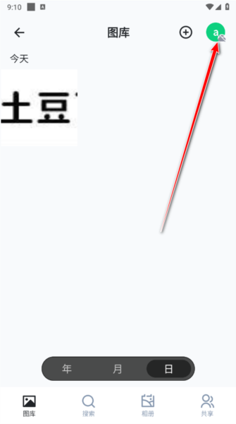 飞牛私有云12