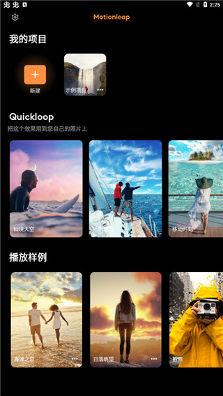 小狐狸视频剪辑
