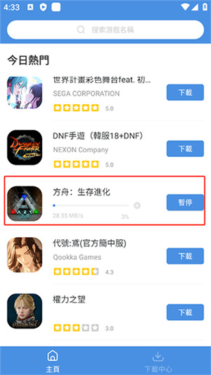 gamestoday软件