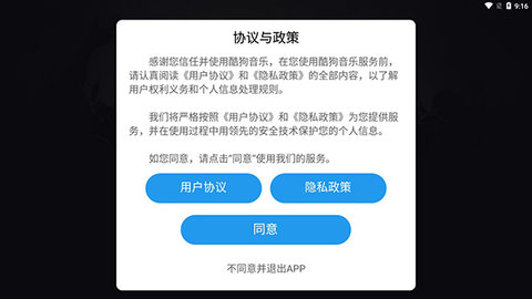酷狗音乐车机版破解版