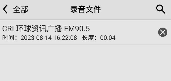 龙卷风收音机图片11