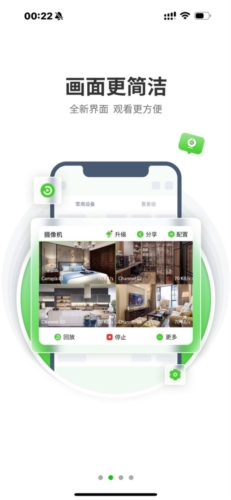 天地伟业手机app官方版 v5.30.1