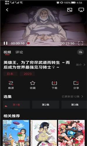 次元喵免费动漫