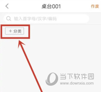 掌上客如云