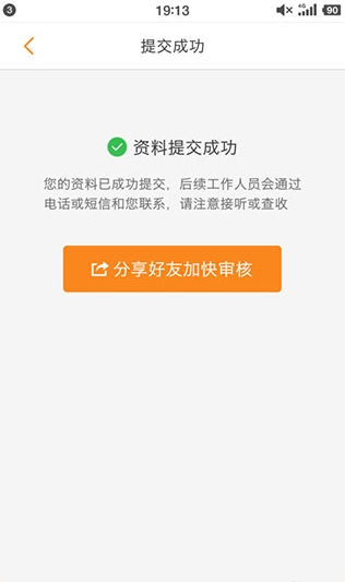 运满满司机9