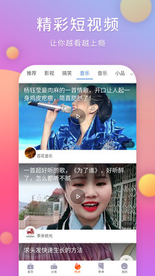 剧多多影视大全截图