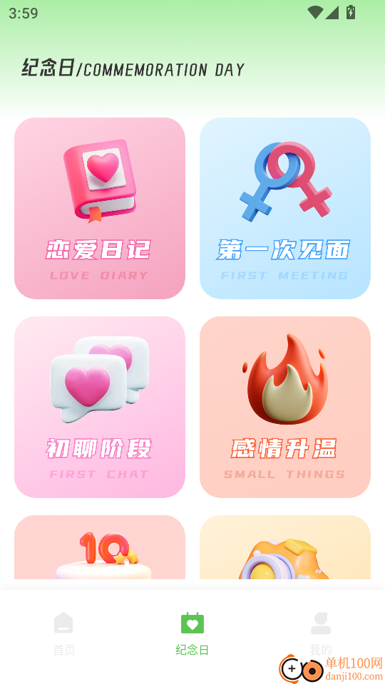 土豆聊天软件最新版