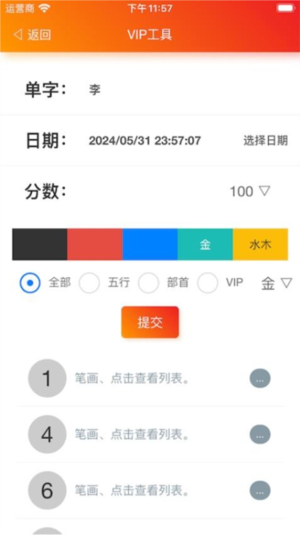 康熙字典白话版app v1.95