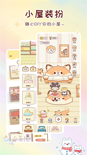 暖暖手帐免登录无限花币版 第2张图片