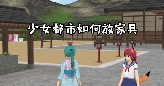 少女都市万圣节版