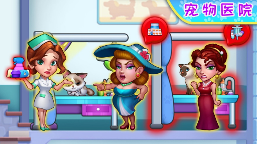 高智商大咖宠物医院(Crazy Pet Clinic) 1